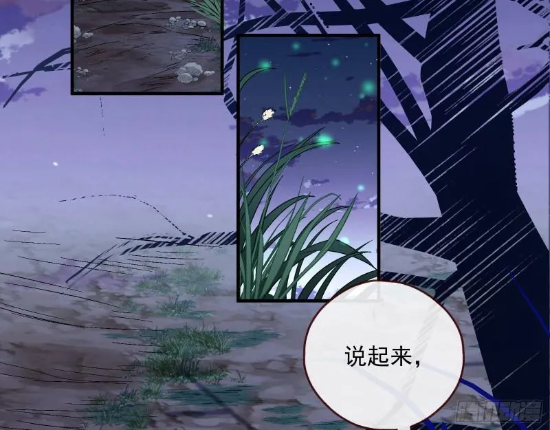 血狱 第27页
