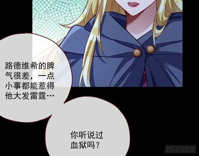 血狱 第35页