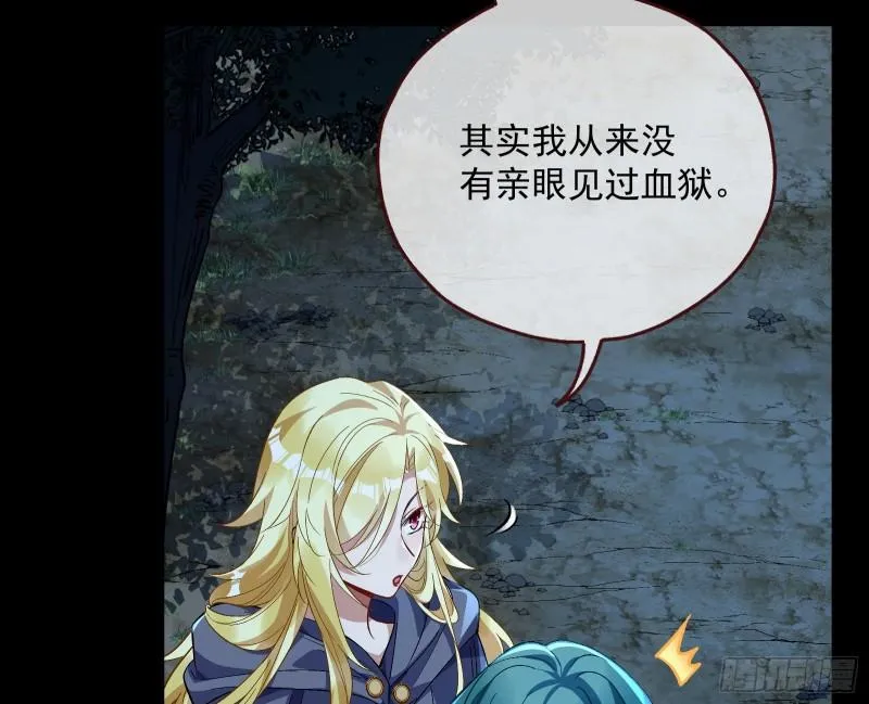 血狱 第49页