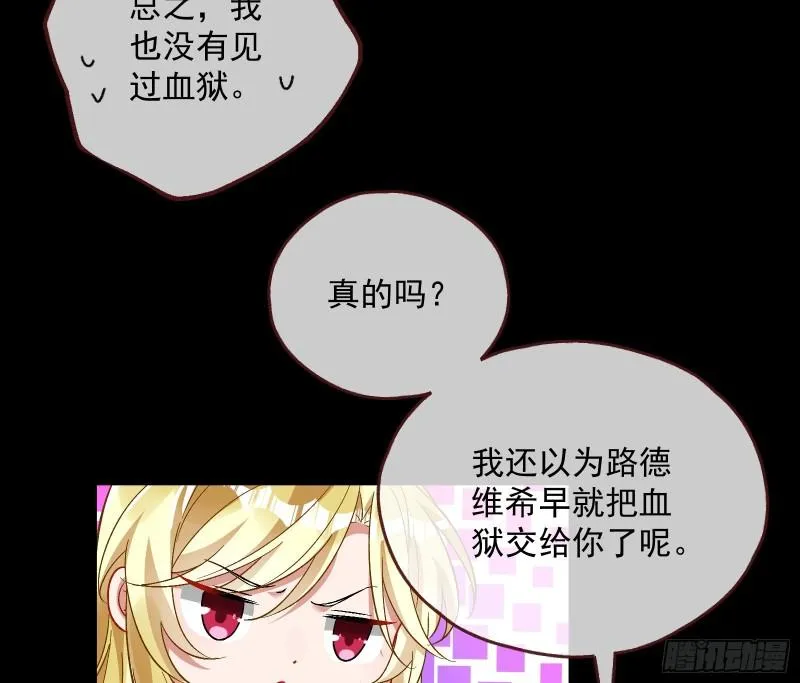 血狱 第53页