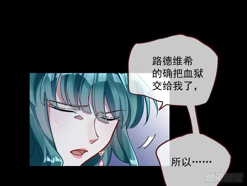 血狱 第58页