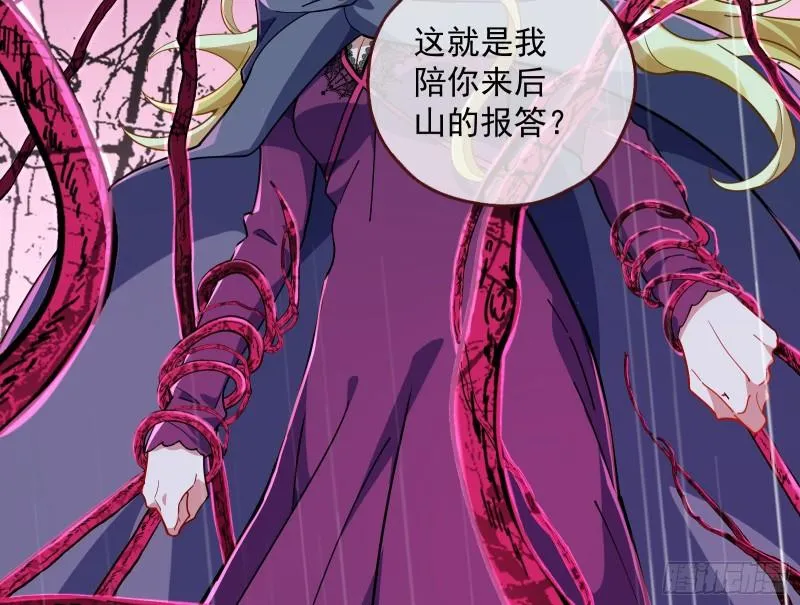 血狱 第63页