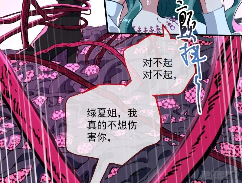 血狱 第65页