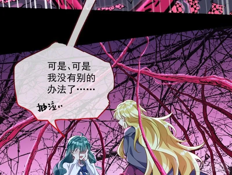 血狱 第66页