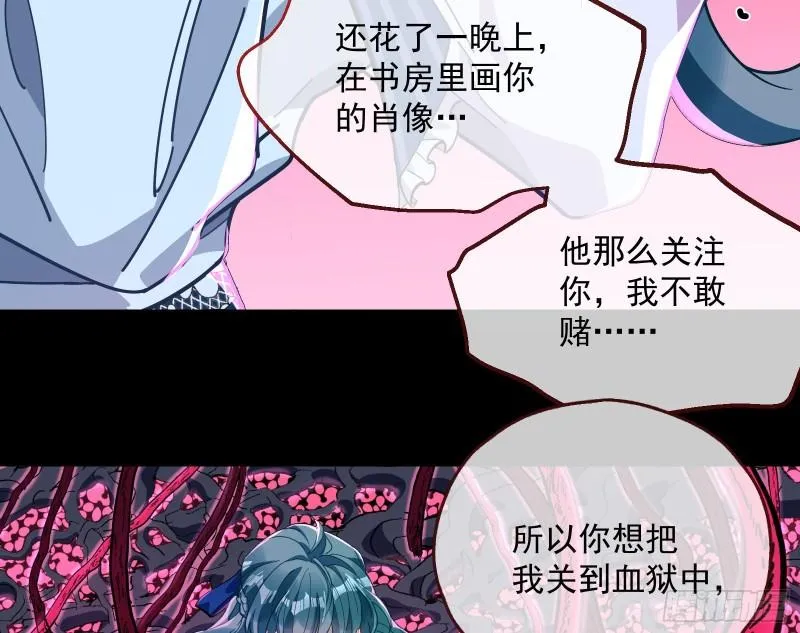 血狱 第71页