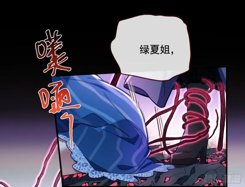 血狱 第79页
