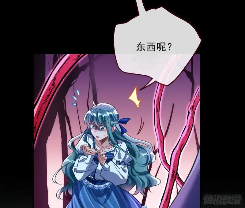 游戏开始 第25页