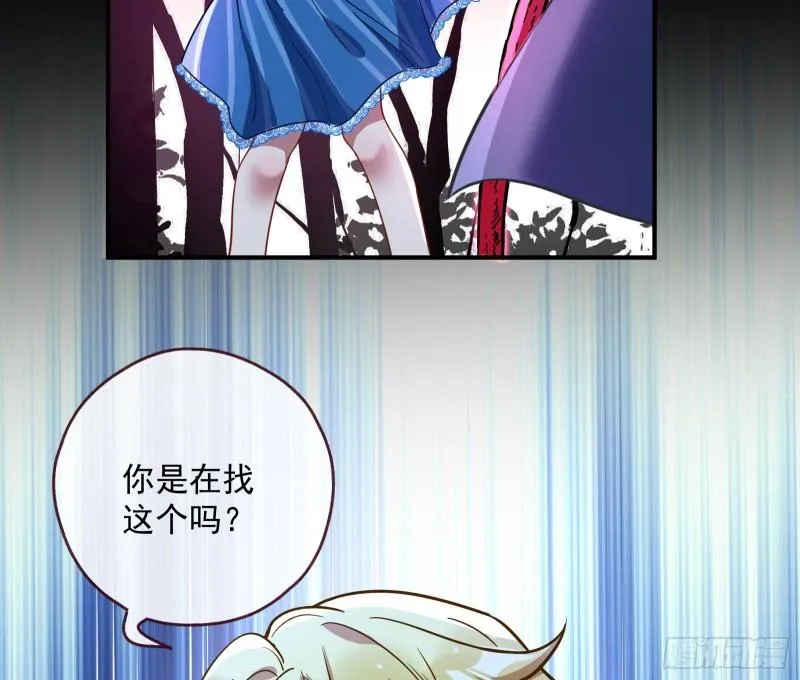 游戏开始 第26页
