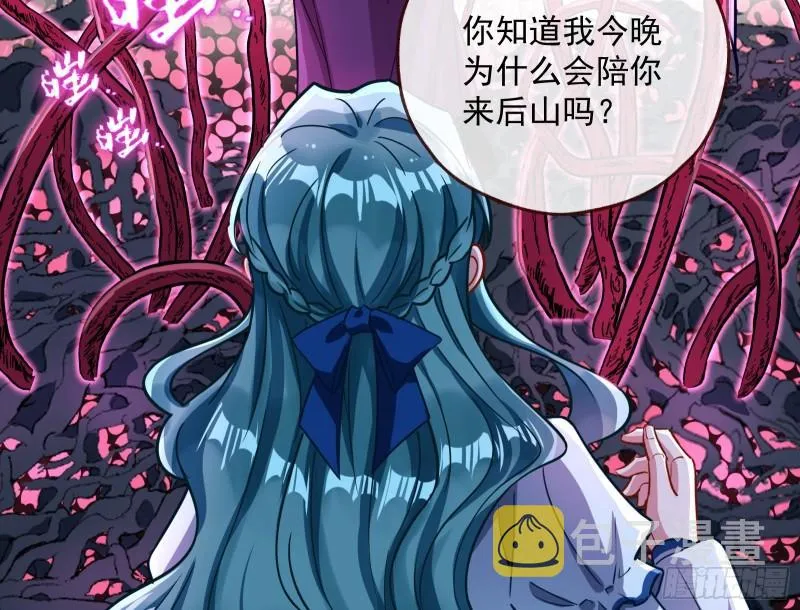 游戏开始 第33页