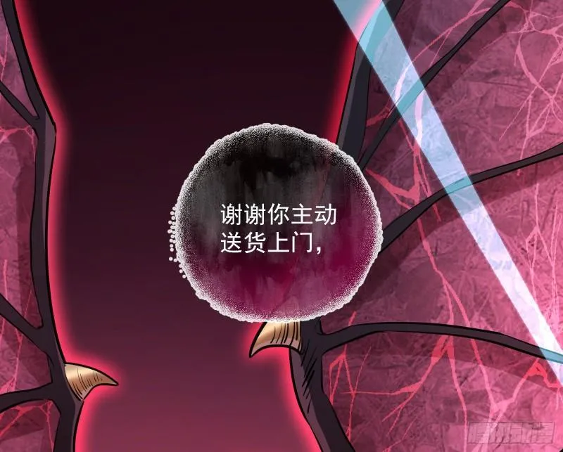 游戏开始 第43页