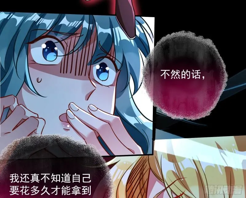 游戏开始 第47页