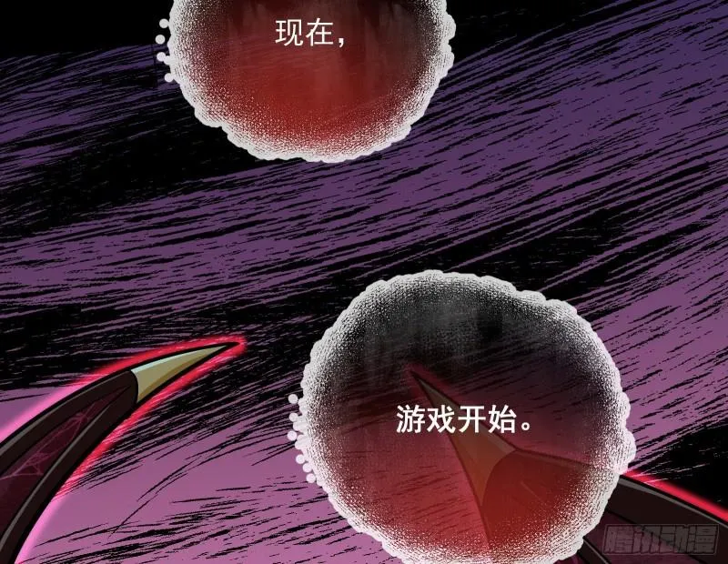 游戏开始 第93页