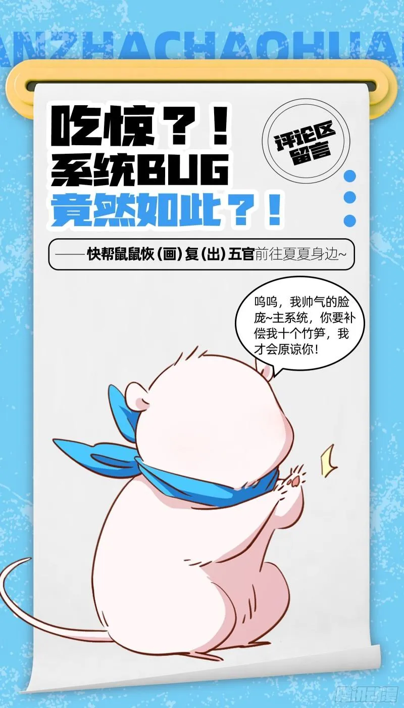 游戏开始 第97页