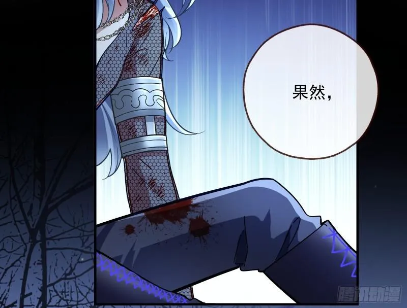 轮到你了 第28页
