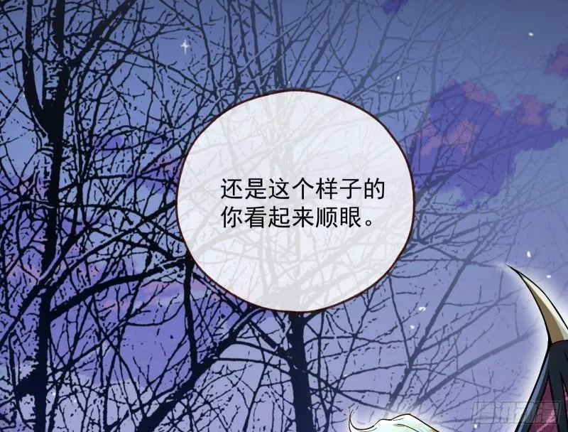 轮到你了 第29页