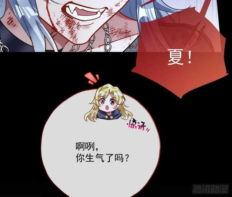 轮到你了 第33页