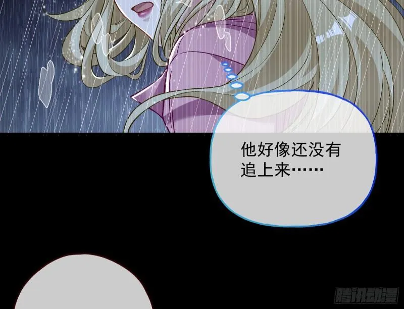 轮到你了 第43页