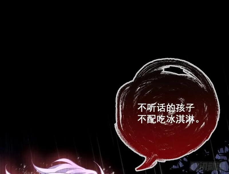 轮到你了 第58页