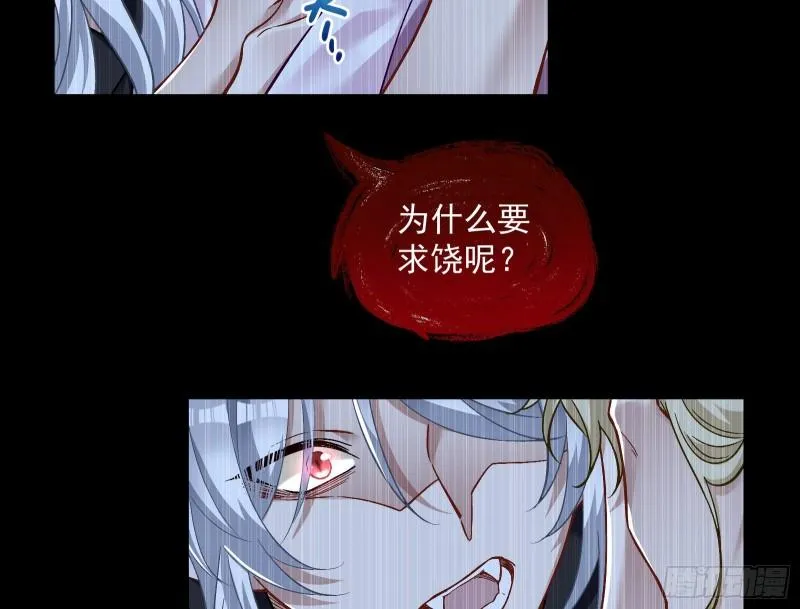 轮到你了 第67页