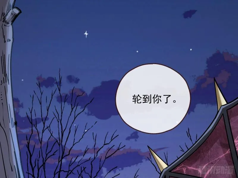 轮到你了 第79页