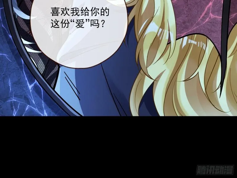 轮到你了 第86页