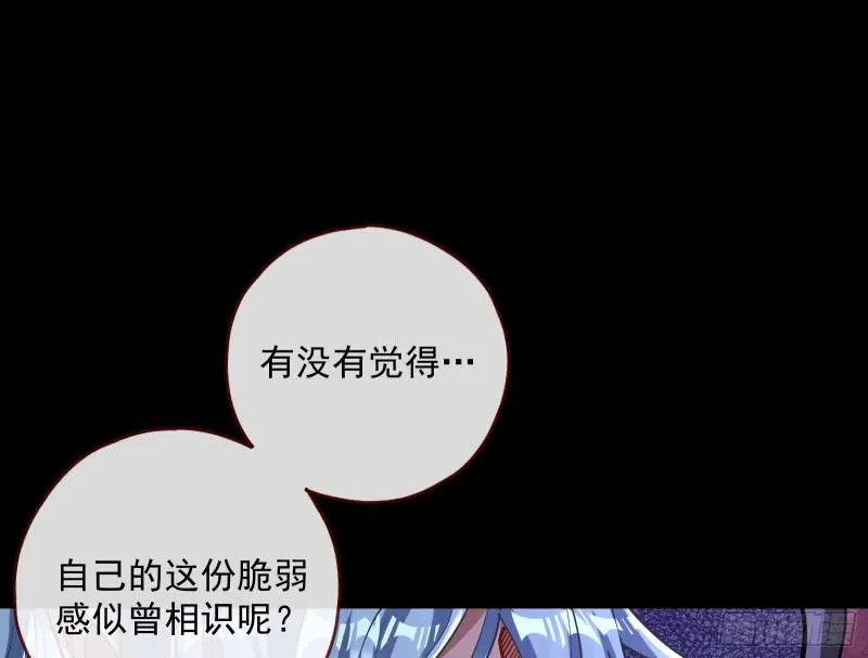 轮到你了 第88页