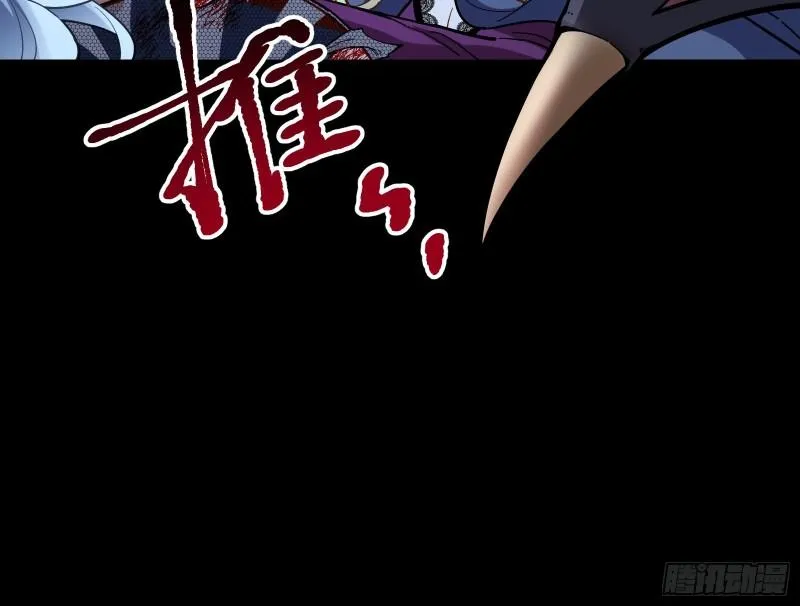 轮到你了 第95页