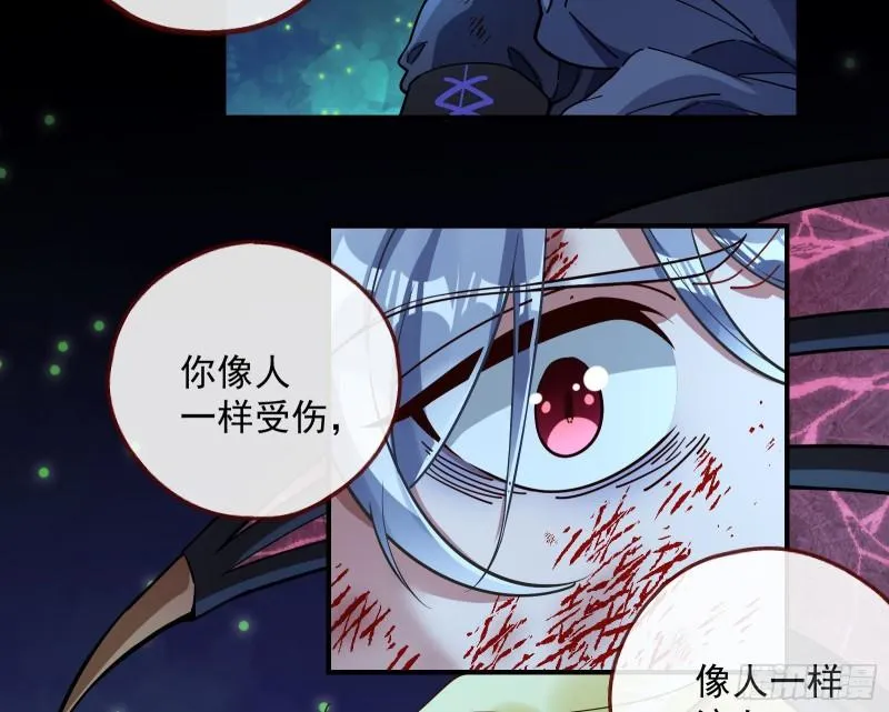 轮到你了 第97页