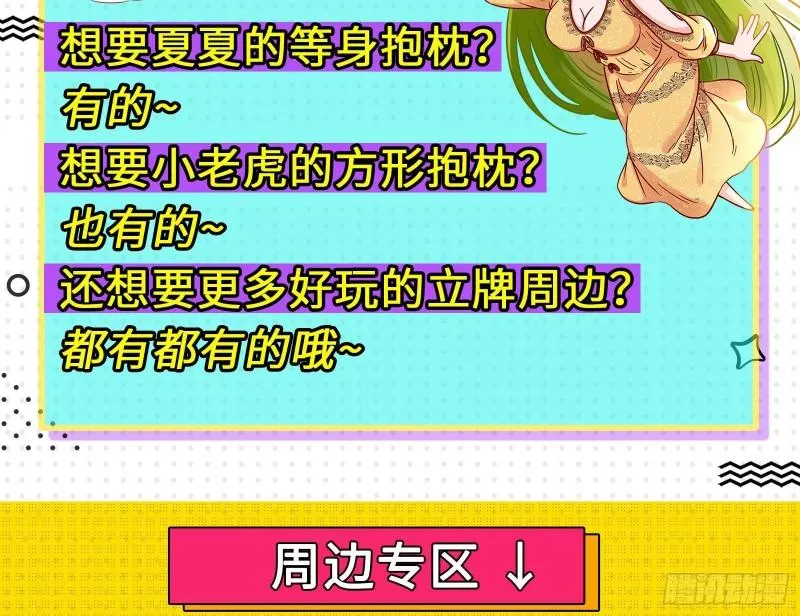 轮到你了 第109页