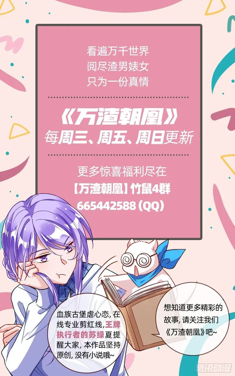 轮到你了 第113页