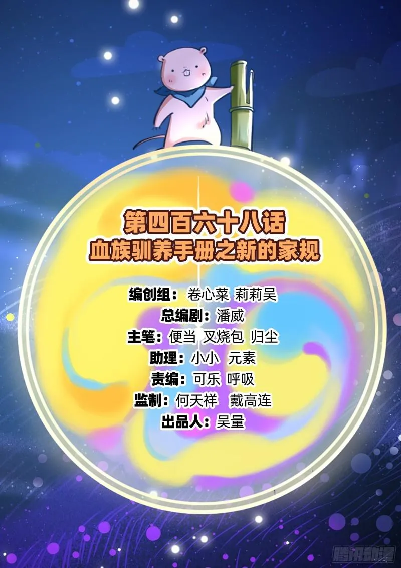 新的家规 第2页