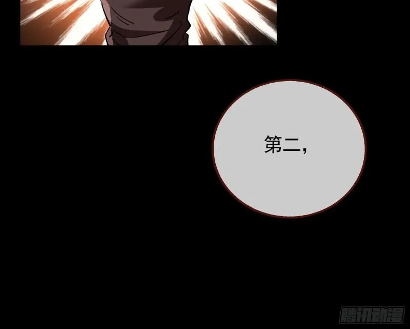 新的家规 第34页