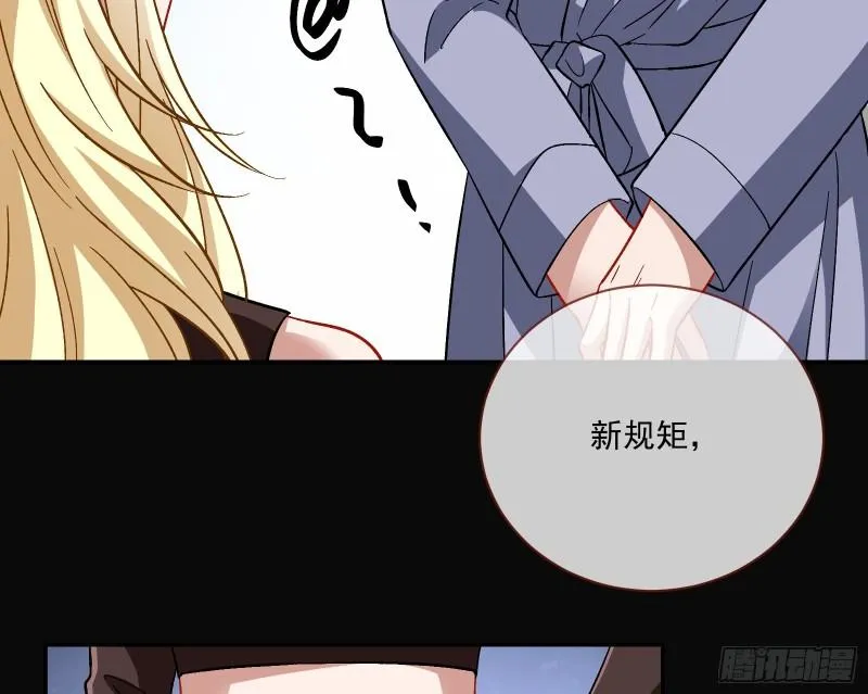 新的家规 第72页