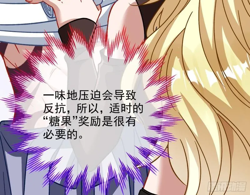 新的家规 第122页
