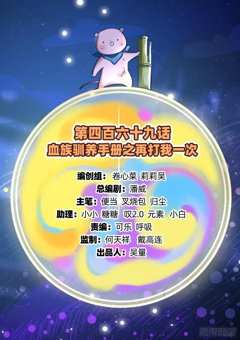 再打我一次 第2页