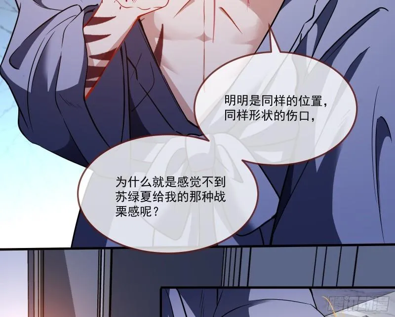 再打我一次 第13页