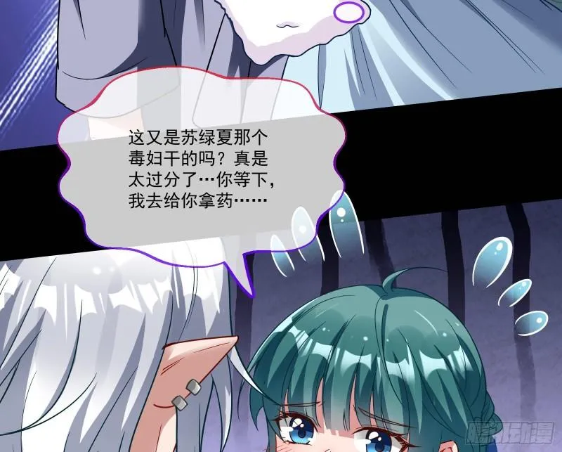 再打我一次 第20页