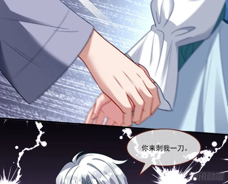 再打我一次 第22页
