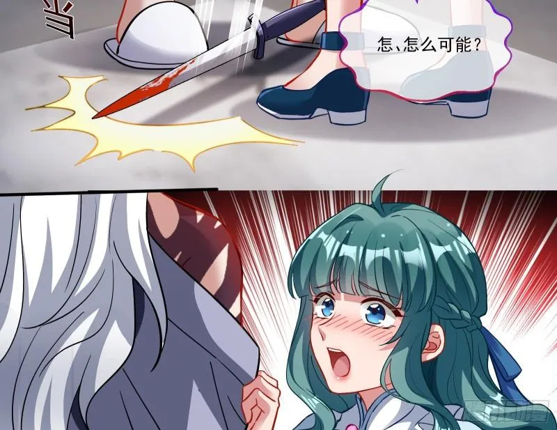 再打我一次 第27页