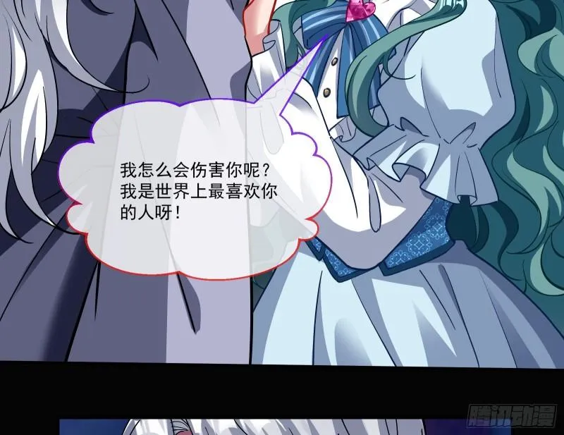 再打我一次 第28页