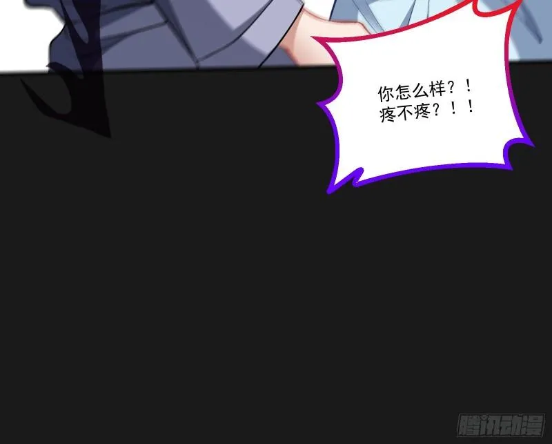 再打我一次 第37页