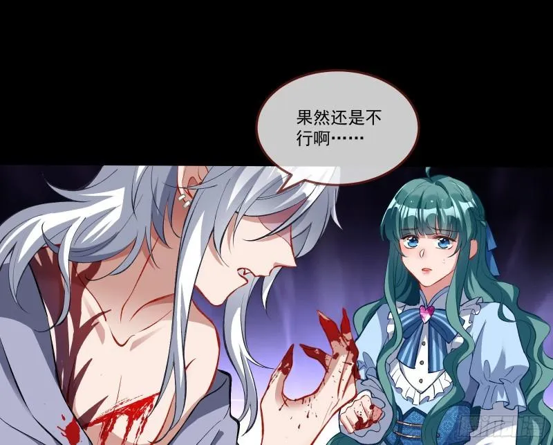 再打我一次 第38页