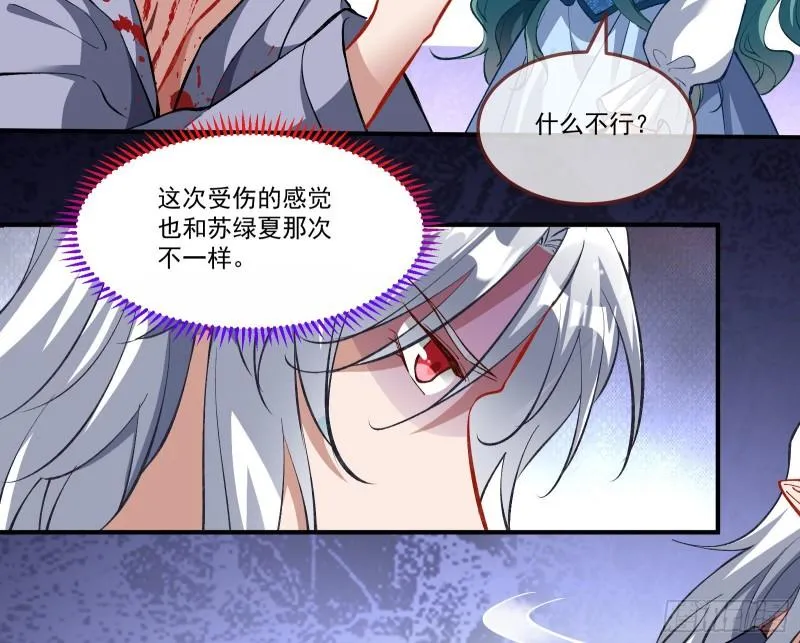 再打我一次 第39页