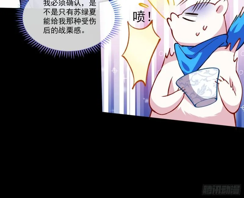 再打我一次 第62页