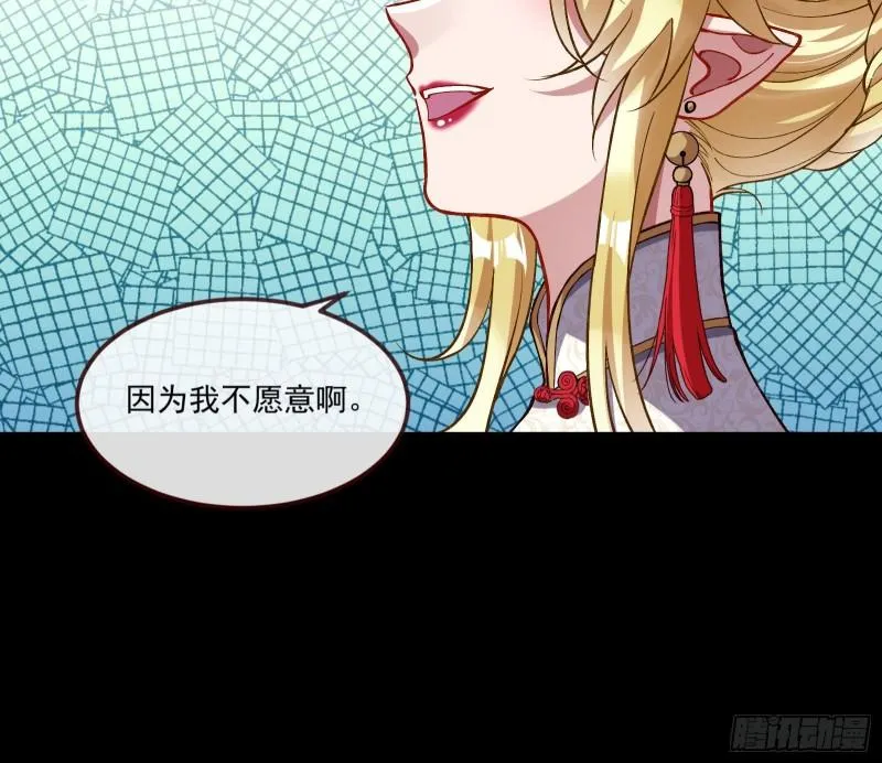 再打我一次 第67页
