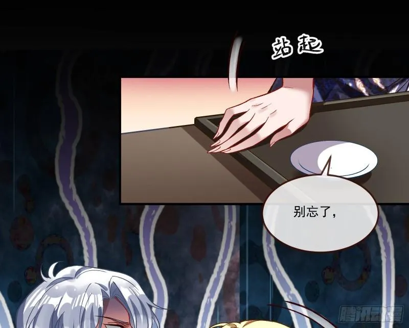 再打我一次 第68页