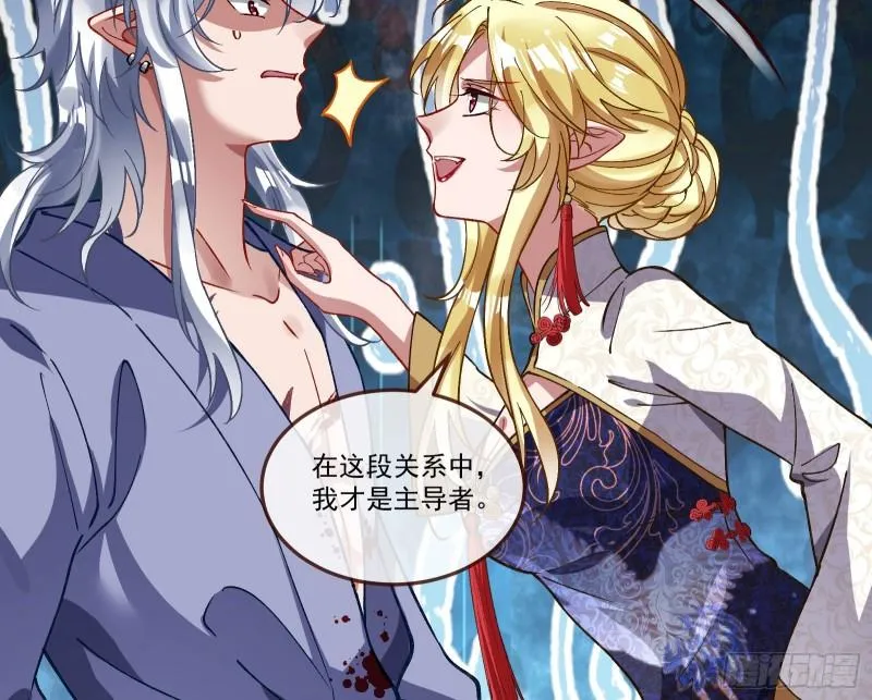再打我一次 第69页