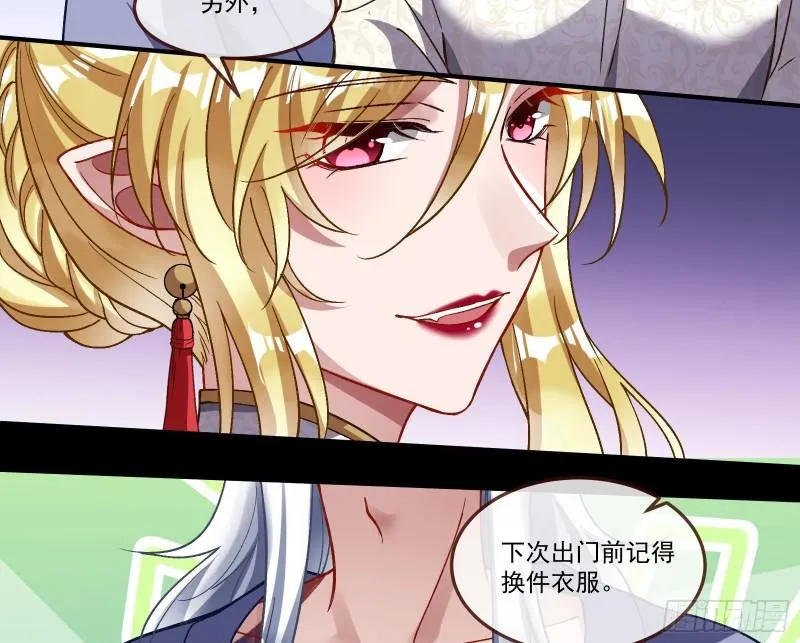 再打我一次 第72页