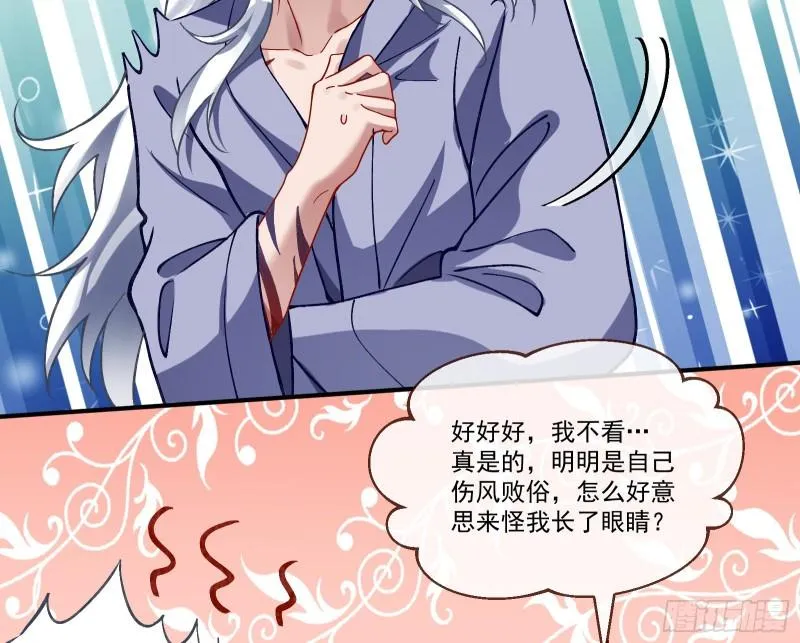 再打我一次 第76页