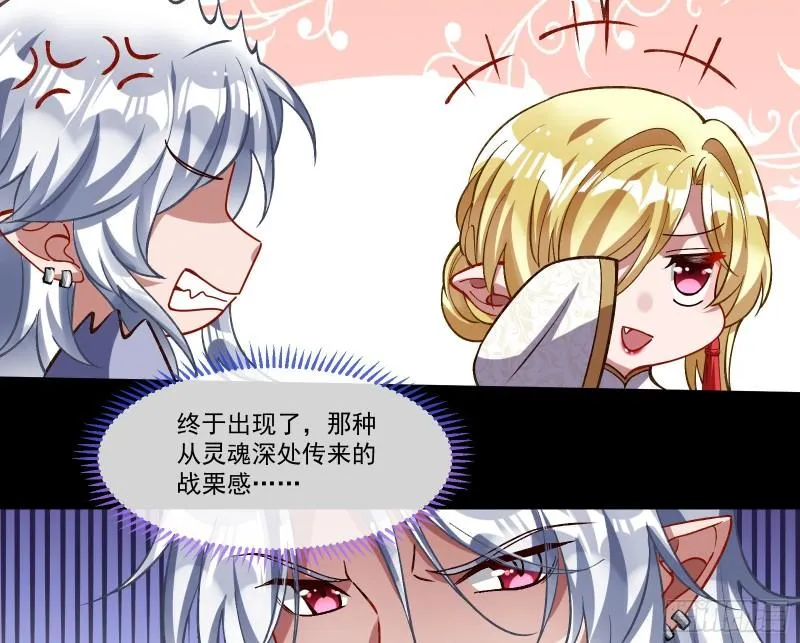 再打我一次 第77页